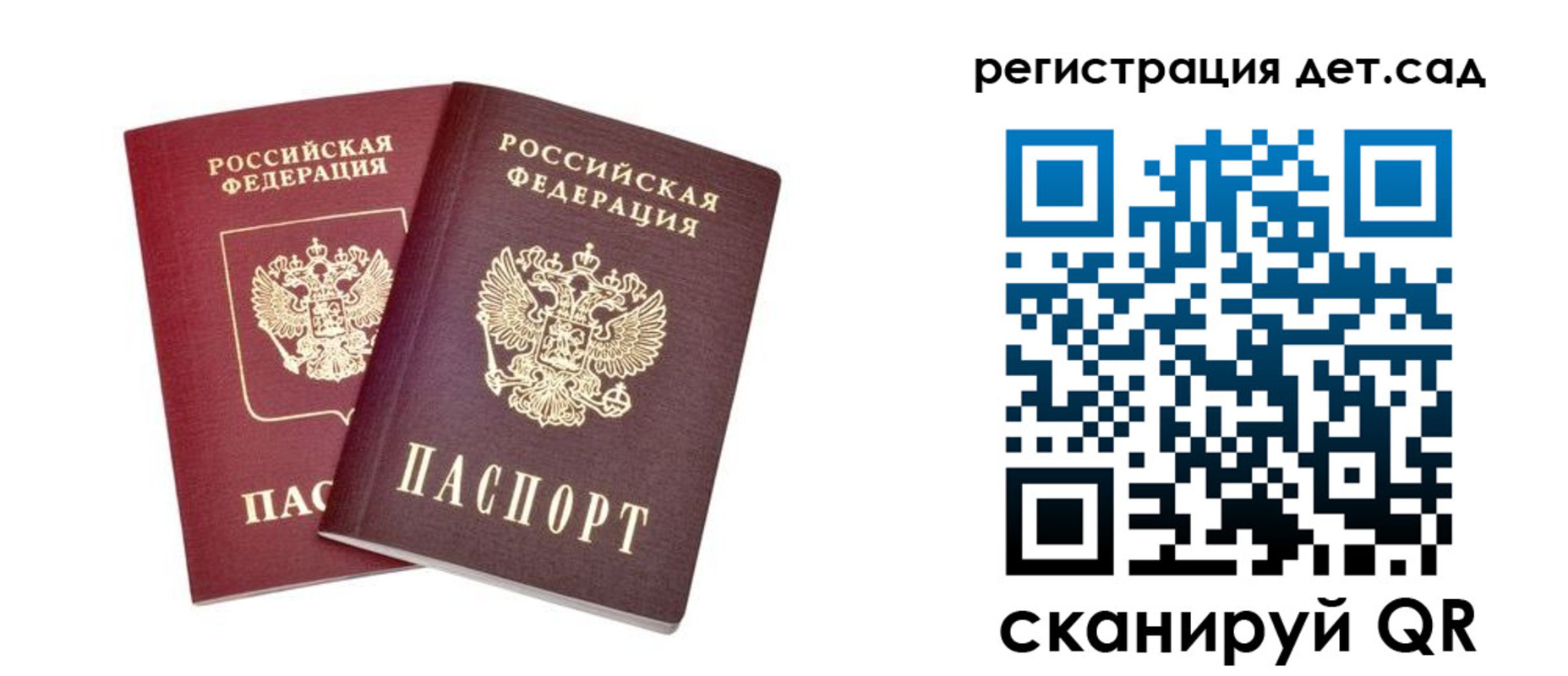 регистрация в Калачинске
