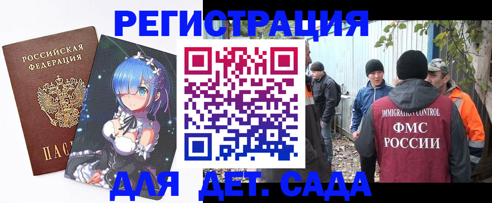 прописка для кредита в Калачинске