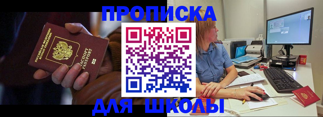 временная регистрация в квартире в Калачинске