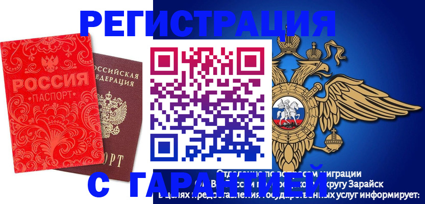 миграционный учет в Калачинске